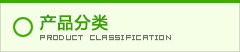 �a(ch��n)Ʒ���